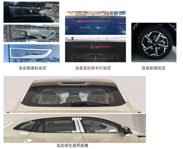 电机最大功率提升至220kW 新款一汽红旗天工06申报图